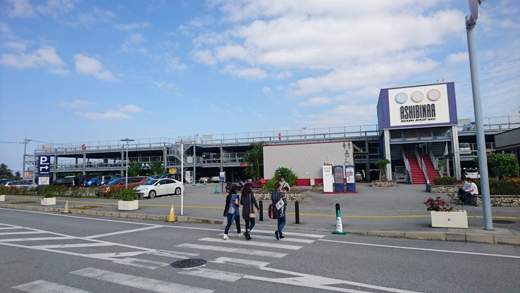 あしびなーの駐車場